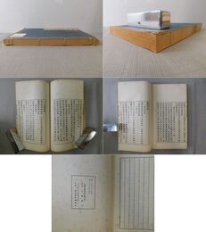樹下邨荘詩鈔