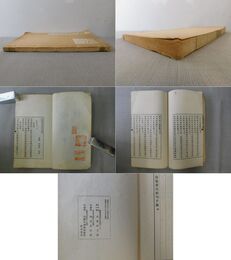向陽書屋絶句 庚辛籖