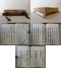 商人書状蔵