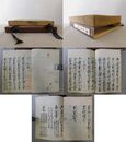 商人書状蔵