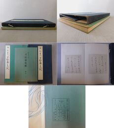 傳 紀貫之書 寸松庵色紙