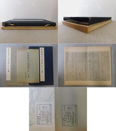 本願寺三十六人集 赤人集
