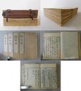 沙石集 全10巻4冊 貞亨三年版