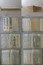 天経或問註解 序・図・天・地 3冊揃