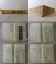 和漢文操 巻一～巻六 3冊合本
