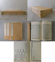 豊城存稿 上・下・豊城謄稿 全3冊揃