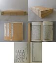 豊城存稿 上・下・豊城謄稿 全3冊揃