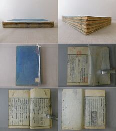 群書拾唾 巻三から巻十二 5冊合本