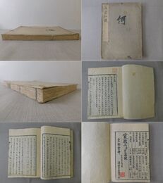浄業知識