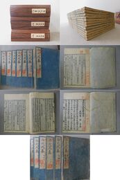 白氏文集 序、目録2冊・本文71巻の内3～5巻欠 35冊中34冊一括