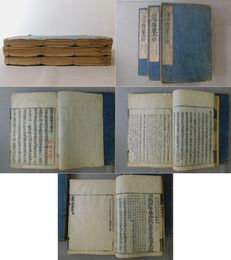 易学啓蒙全解 序・9巻三冊揃
