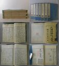 大胡消息講説 上下　小消息講説 上下　一枚起請講説 上下　三法語講説大意　7冊揃