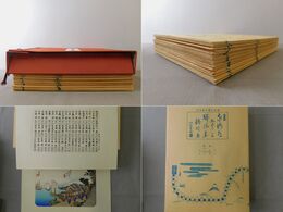 東海道五十三駅画集 古法純手摺木版