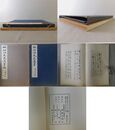 林祖洞先生遺墨