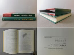 生業の考古学