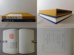 斗盦印存 小林斗盦作品集