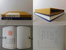 斗盦印存 小林斗盦作品集