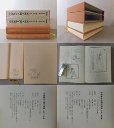 中国歴史人物大図典 歴史・文学編 神話・伝説編