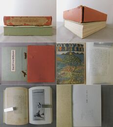 長春閣蔵品展観図録 神戸川崎男爵家蔵品入札目録