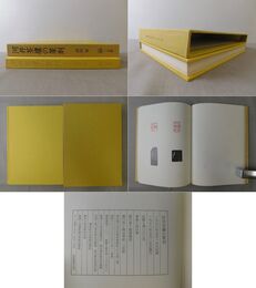 河井筌廬の篆刻