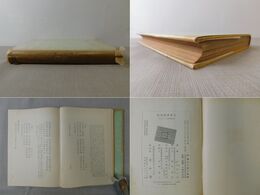 支那青磁史稿