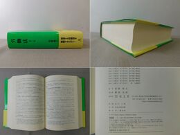 労働法 法律学講座双書 第十二版