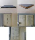 記憶するに易く實用に適する 日滿會話