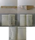 古易又玄解 5巻合本