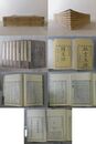 拙堂文話 8卷 続文話 8卷 8冊揃