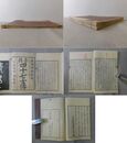 赤穂四十七士傳 上下