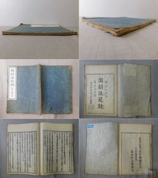 国朝佳節録
