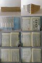 山陽遺稿 文10巻 詩12巻 6冊揃