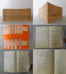 尊卑分脈 20巻12冊揃