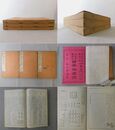陶器全書続編 日本陶工傳 上・中・下