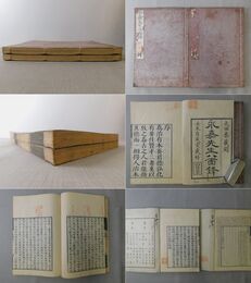 永嘉先生八面鋒 13巻 2冊揃