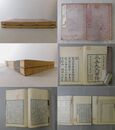 永嘉先生八面鋒 13巻 2冊揃