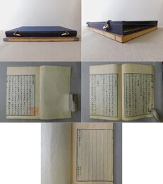 官板 牧民心鑑 全