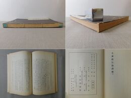 大乗起信論講要
