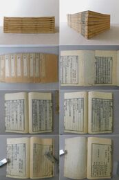 周礼 四十二巻 全8冊