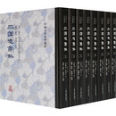 三国志集解(全八冊）