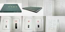 桑鳩印存