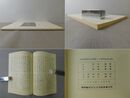 日本宮廷 舞樂譜 水原琴窓先生写譜