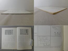 「墨美 No.129」藤原定家