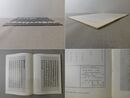 「墨美 No.156」北魏敦煌本誠実論