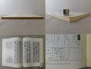 「墨美 No.299」川村驥山生誕100年 驥山館開館20周年記念