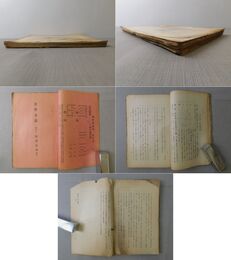 重学本義