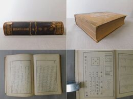 薬物学