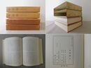 甲骨学 上下 全2冊