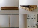 第二十七回 卒業記念 写真帖