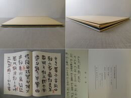 青山杉雨臨 散氏盤